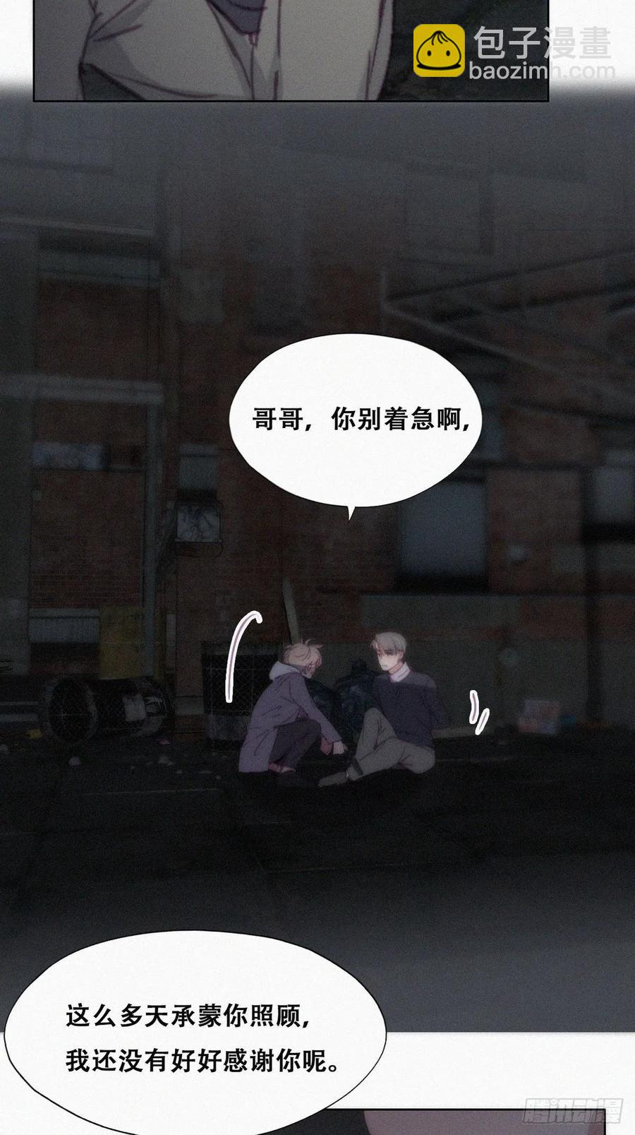 《逆袭之好孕人生》第150话 丧心病狂徐新年 第14页
