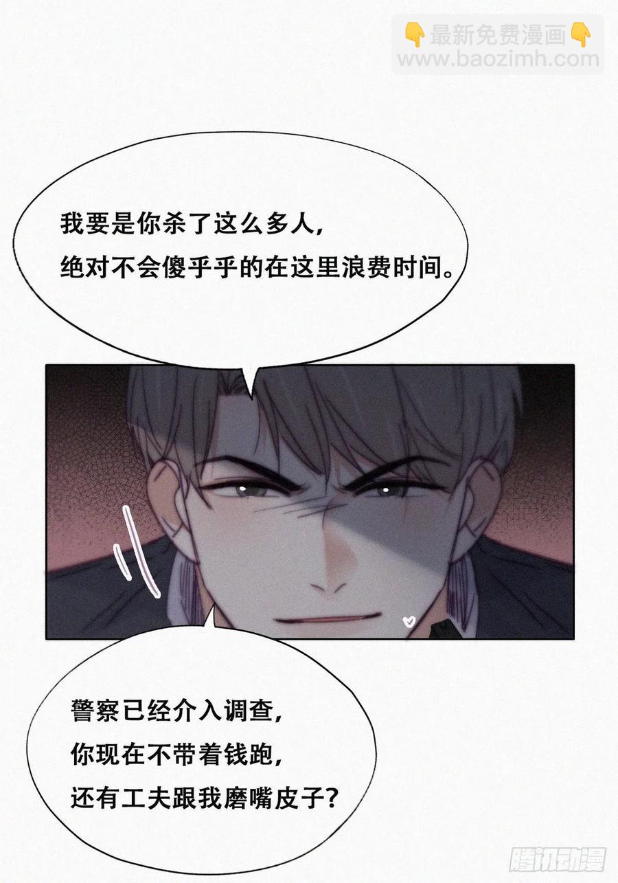 《逆袭之好孕人生》第150话 丧心病狂徐新年 第17页