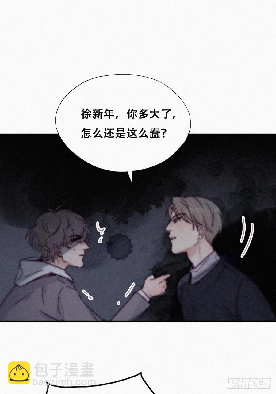 《逆袭之好孕人生》第150话 丧心病狂徐新年 第18页
