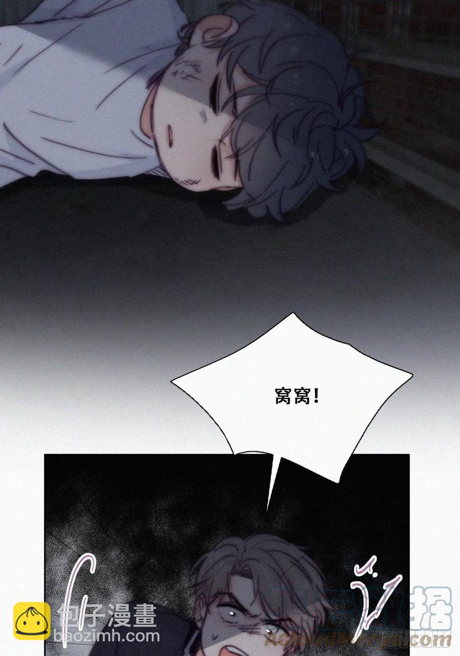 《逆袭之好孕人生》第150话 丧心病狂徐新年 第22页