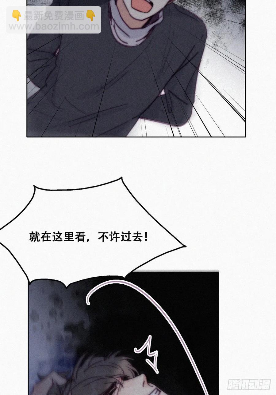 《逆袭之好孕人生》第150话 丧心病狂徐新年 第23页