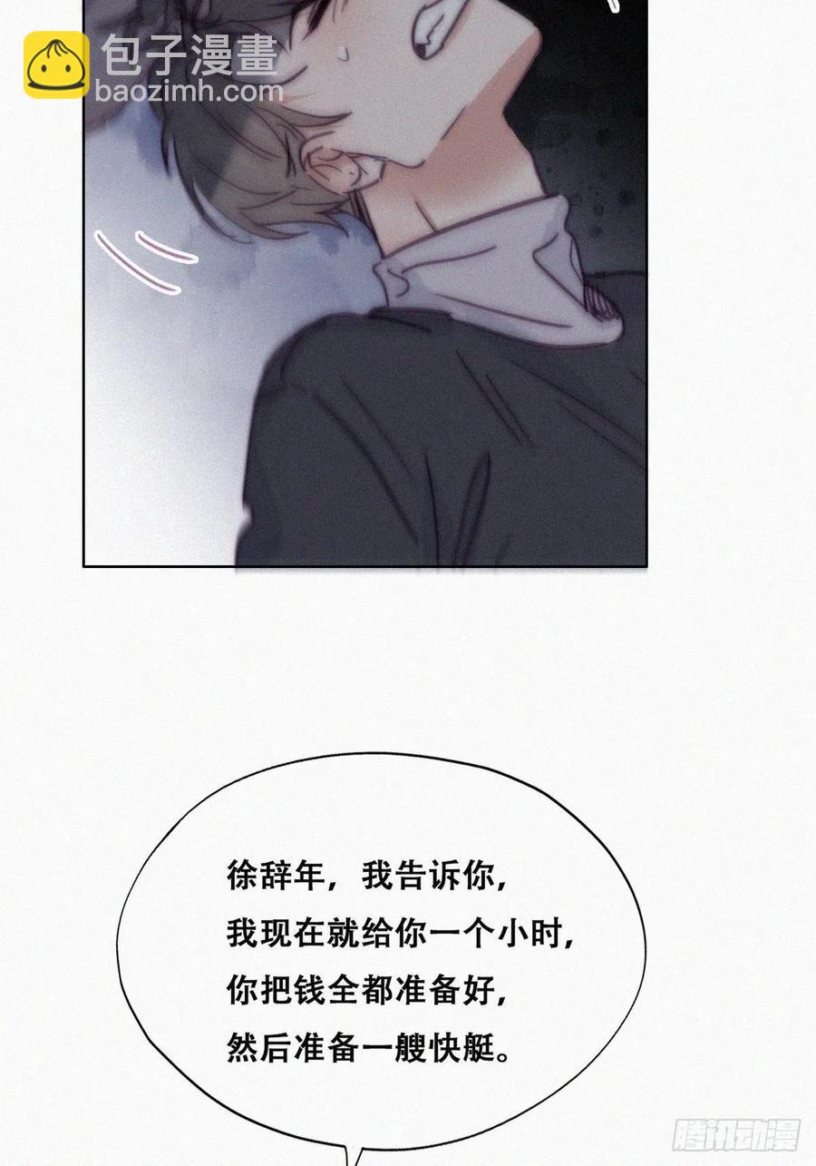 《逆袭之好孕人生》第150话 丧心病狂徐新年 第24页