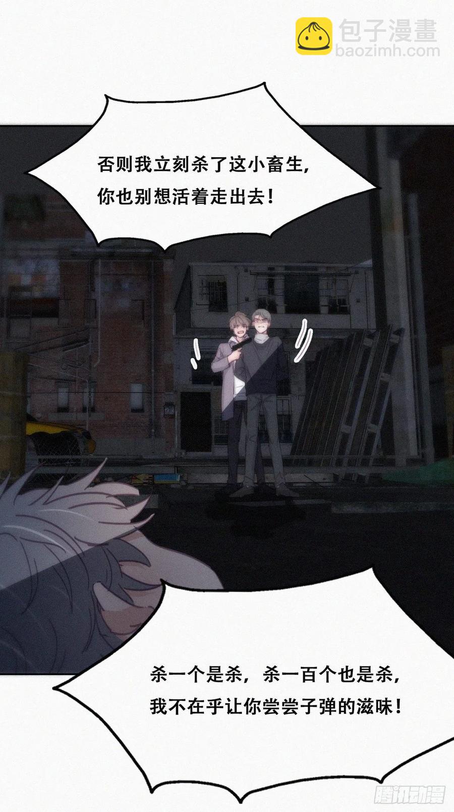 《逆袭之好孕人生》第150话 丧心病狂徐新年 第26页