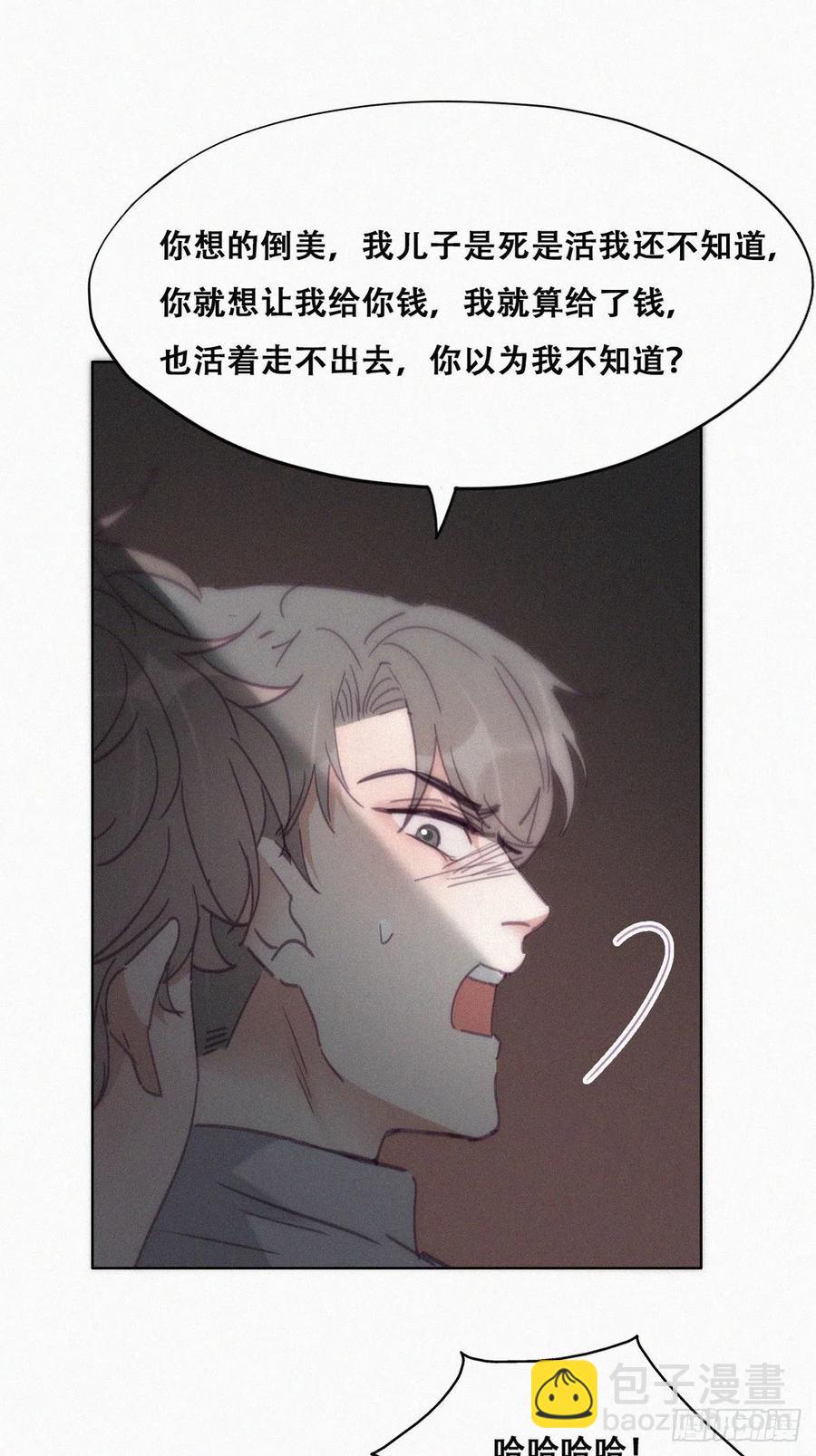 《逆袭之好孕人生》第150话 丧心病狂徐新年 第27页