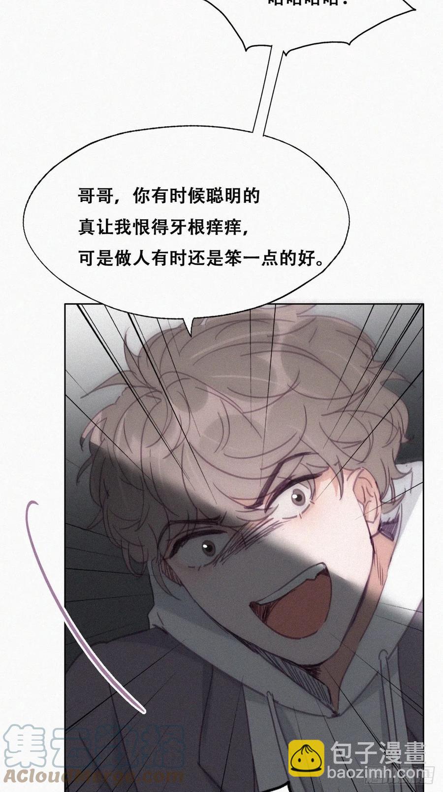 《逆袭之好孕人生》第150话 丧心病狂徐新年 第28页