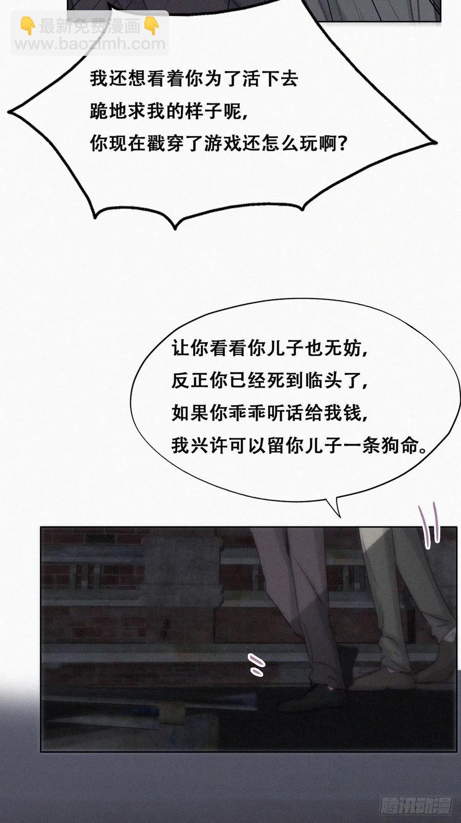 《逆袭之好孕人生》第150话 丧心病狂徐新年 第29页