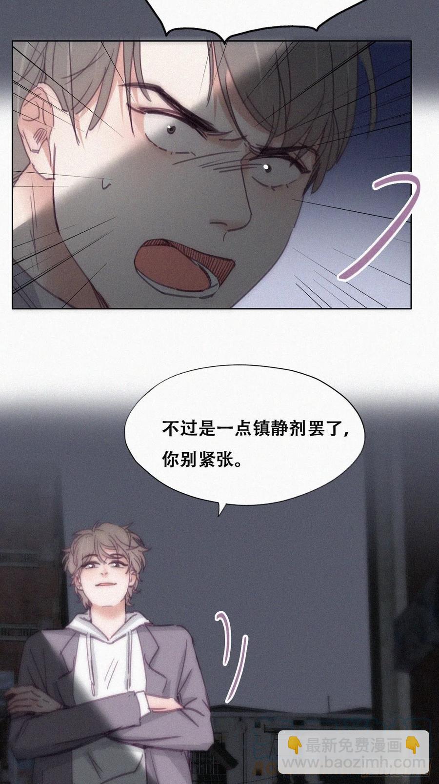 《逆袭之好孕人生》第150话 丧心病狂徐新年 第31页