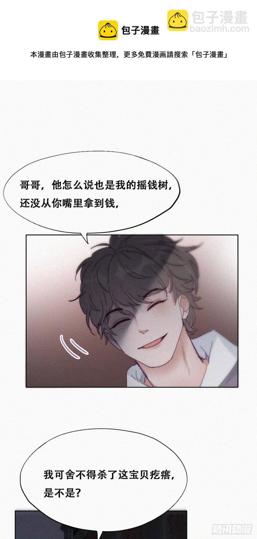 《逆袭之好孕人生》第150话 丧心病狂徐新年 第33页