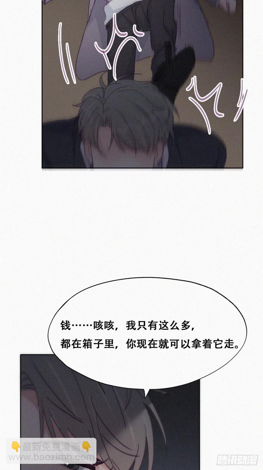《逆袭之好孕人生》第150话 丧心病狂徐新年 第36页