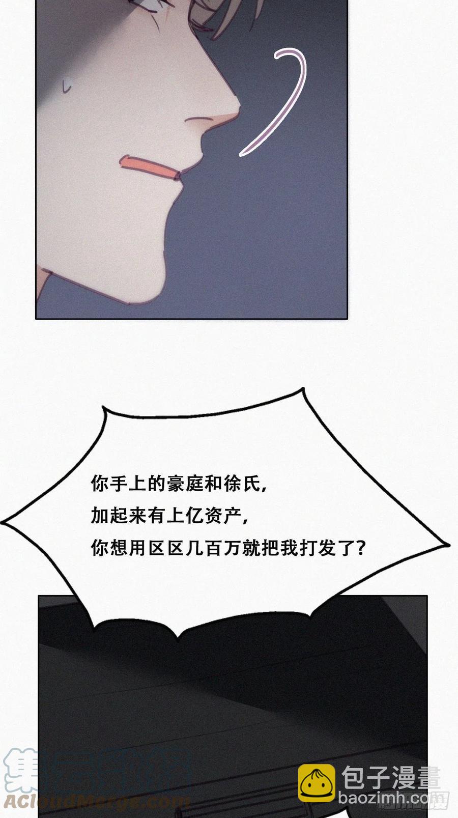 《逆袭之好孕人生》第150话 丧心病狂徐新年 第37页