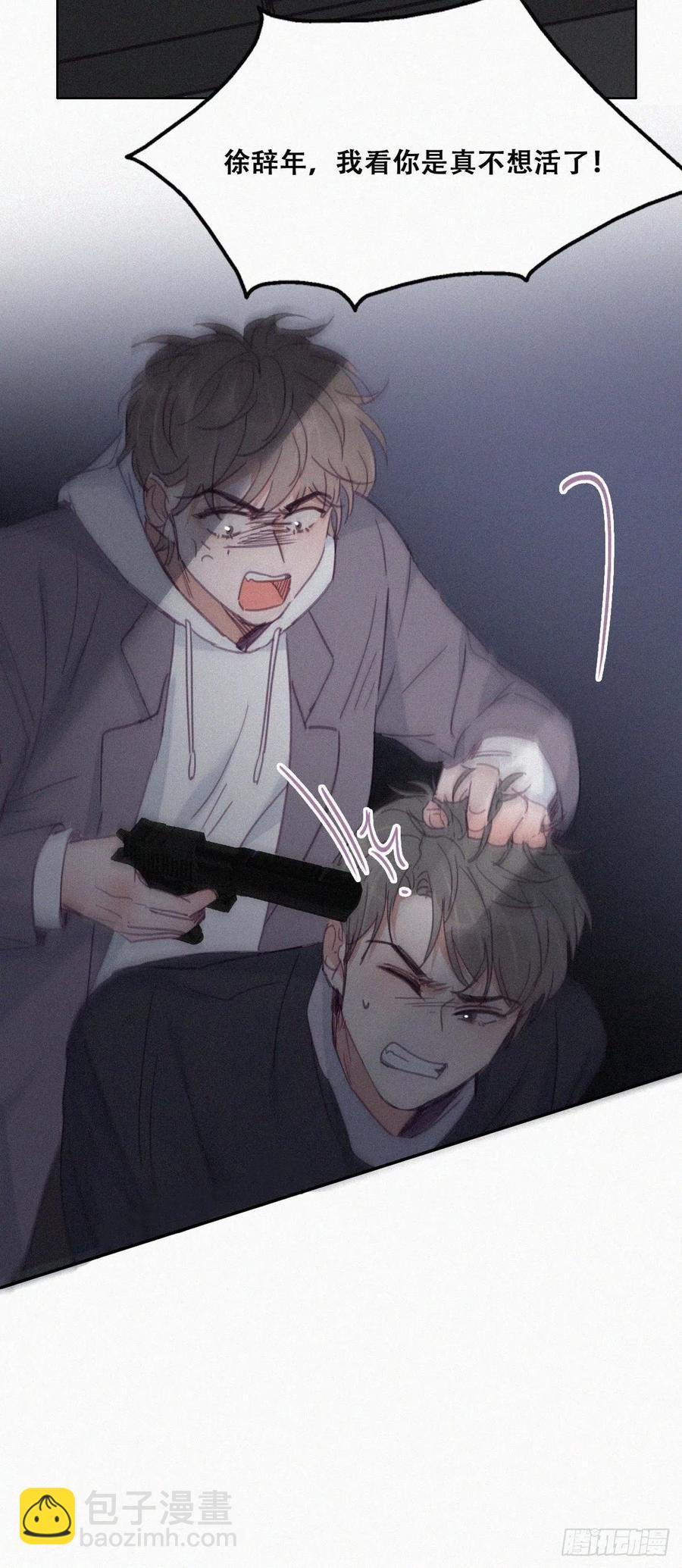 《逆袭之好孕人生》第150话 丧心病狂徐新年 第38页
