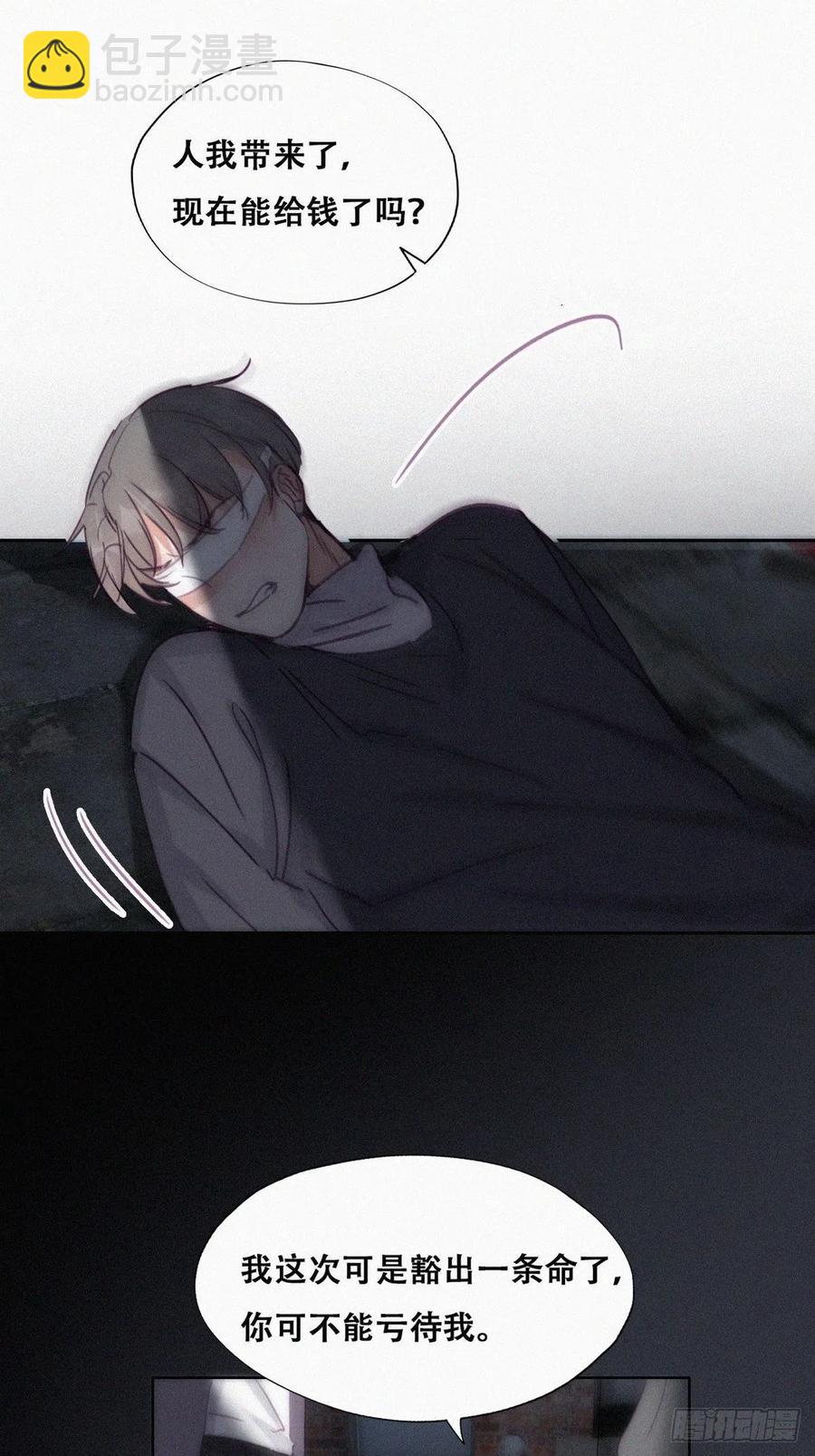 《逆袭之好孕人生》第150话 丧心病狂徐新年 第3页
