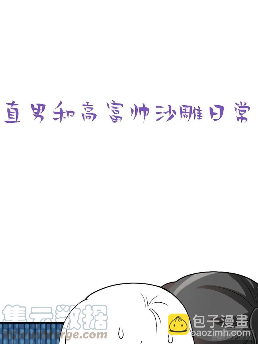 《逆袭之好孕人生》第150话 丧心病狂徐新年 第40页