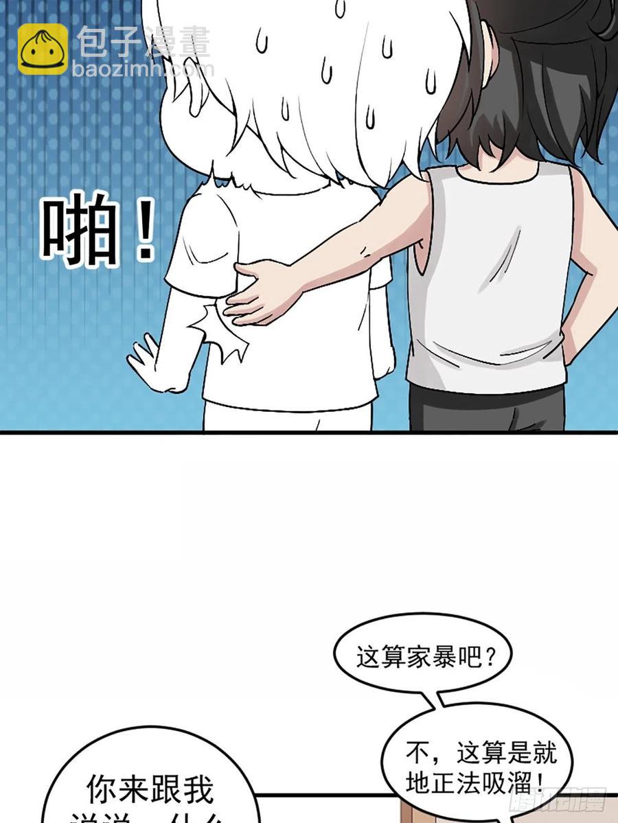 《逆袭之好孕人生》第150话 丧心病狂徐新年 第41页