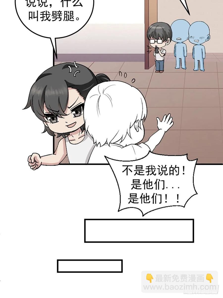 《逆袭之好孕人生》第150话 丧心病狂徐新年 第42页