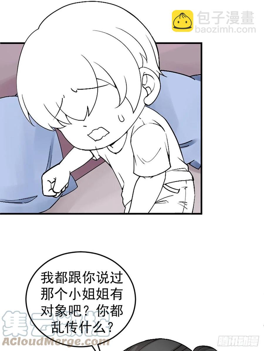 《逆袭之好孕人生》第150话 丧心病狂徐新年 第43页