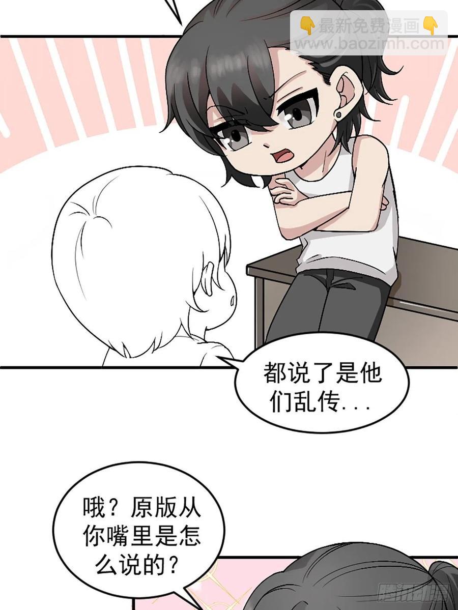 《逆袭之好孕人生》第150话 丧心病狂徐新年 第44页