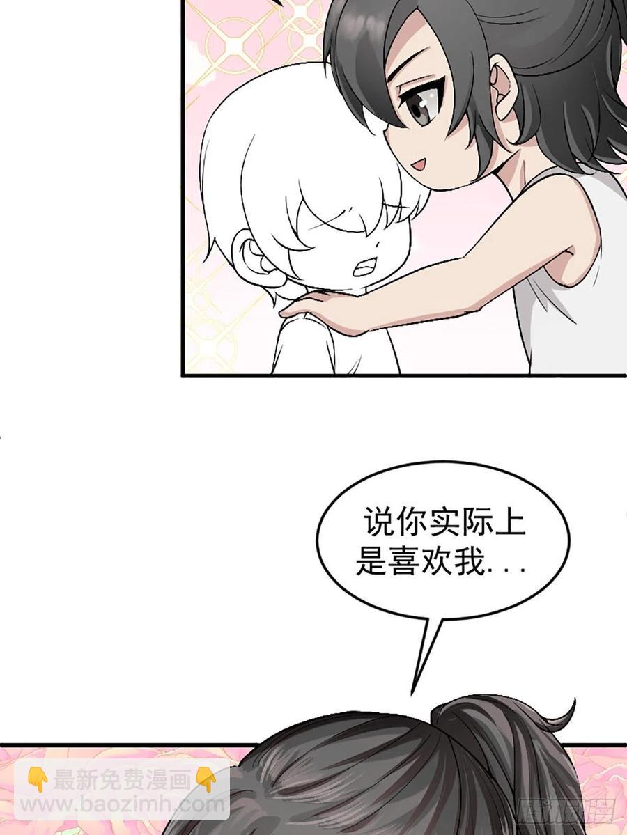 《逆袭之好孕人生》第150话 丧心病狂徐新年 第45页