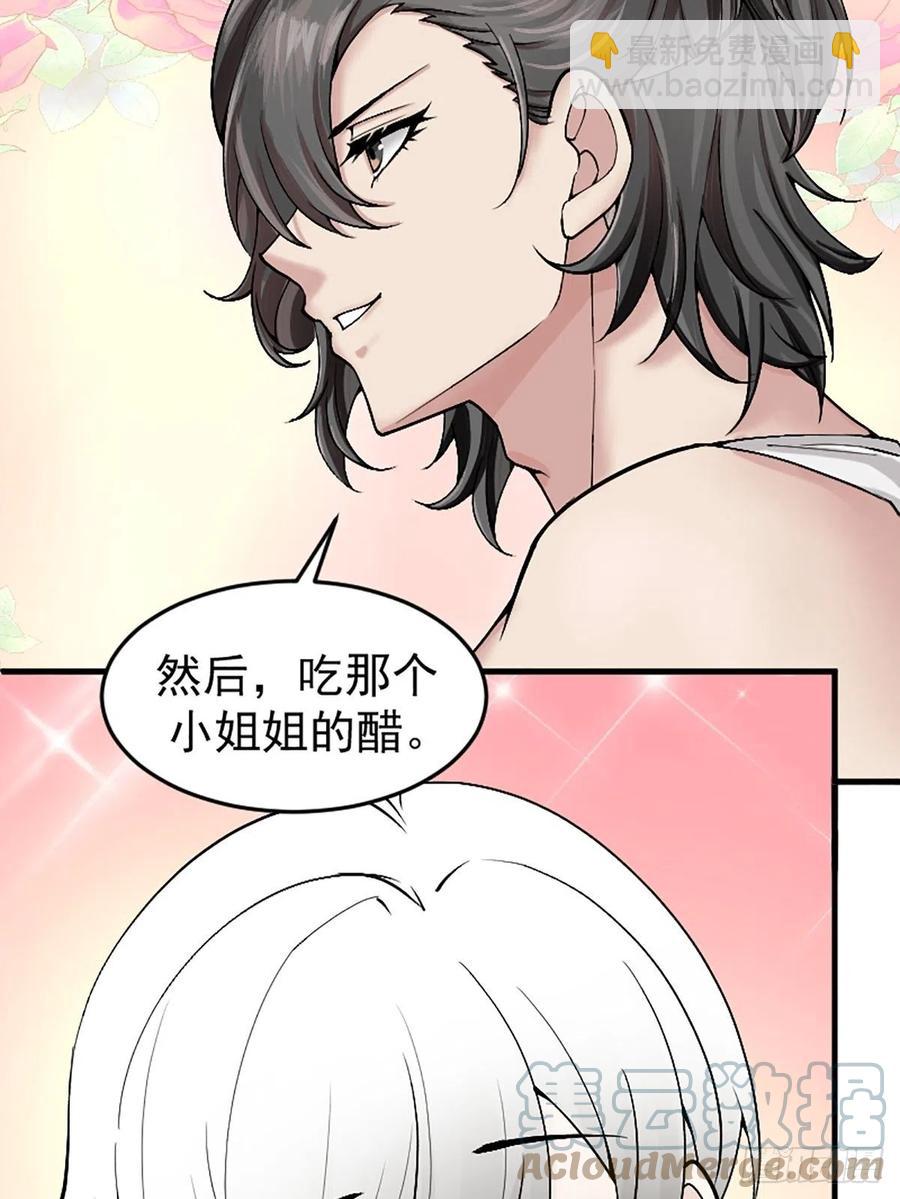 《逆袭之好孕人生》第150话 丧心病狂徐新年 第46页