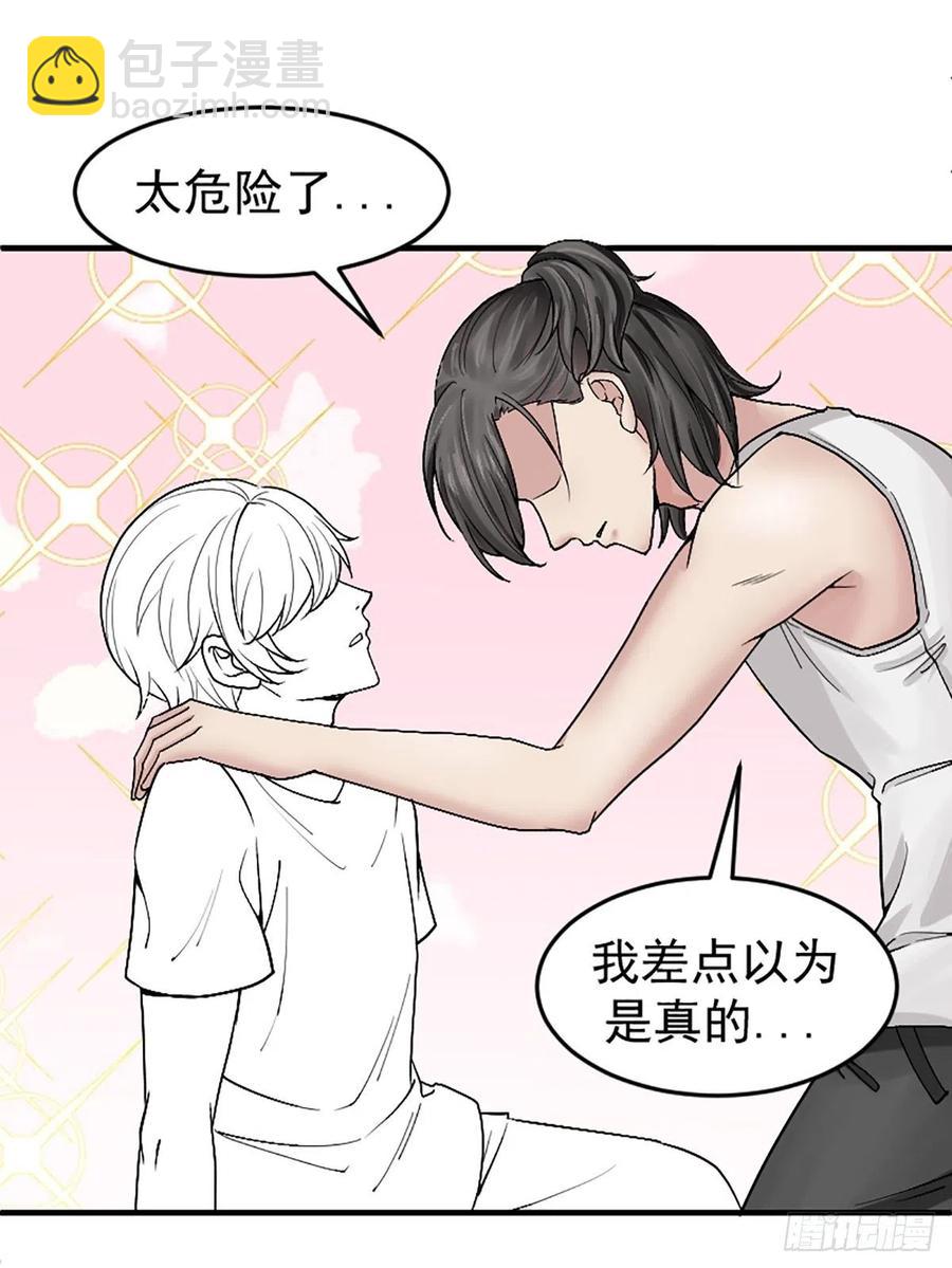 《逆袭之好孕人生》第150话 丧心病狂徐新年 第48页