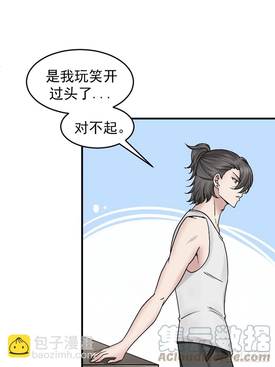 《逆袭之好孕人生》第150话 丧心病狂徐新年 第49页