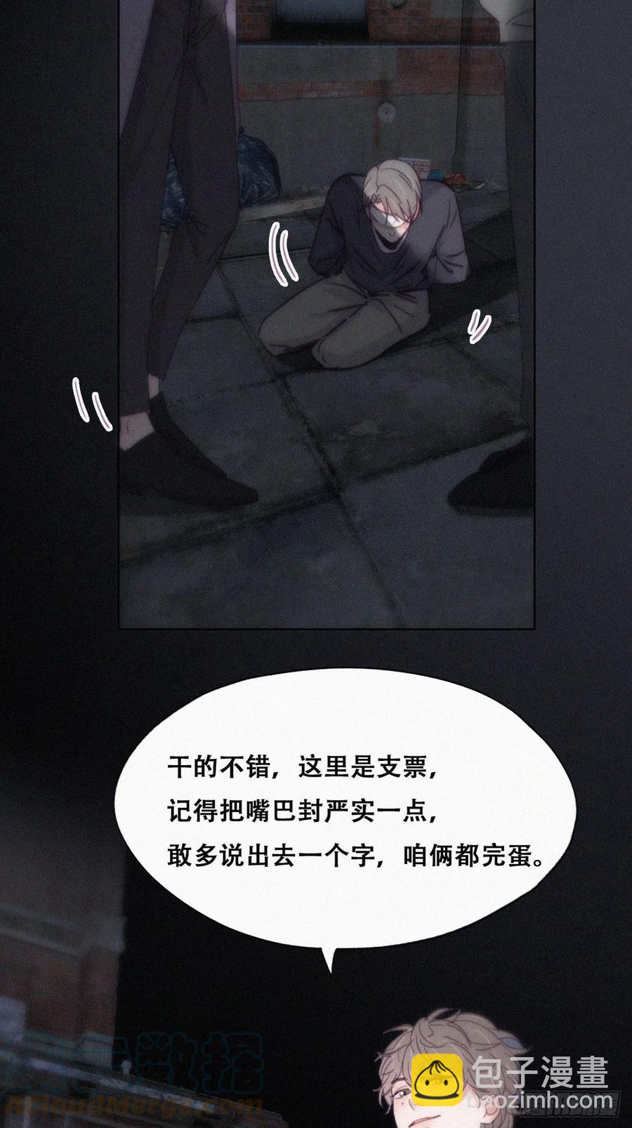 《逆袭之好孕人生》第150话 丧心病狂徐新年 第4页