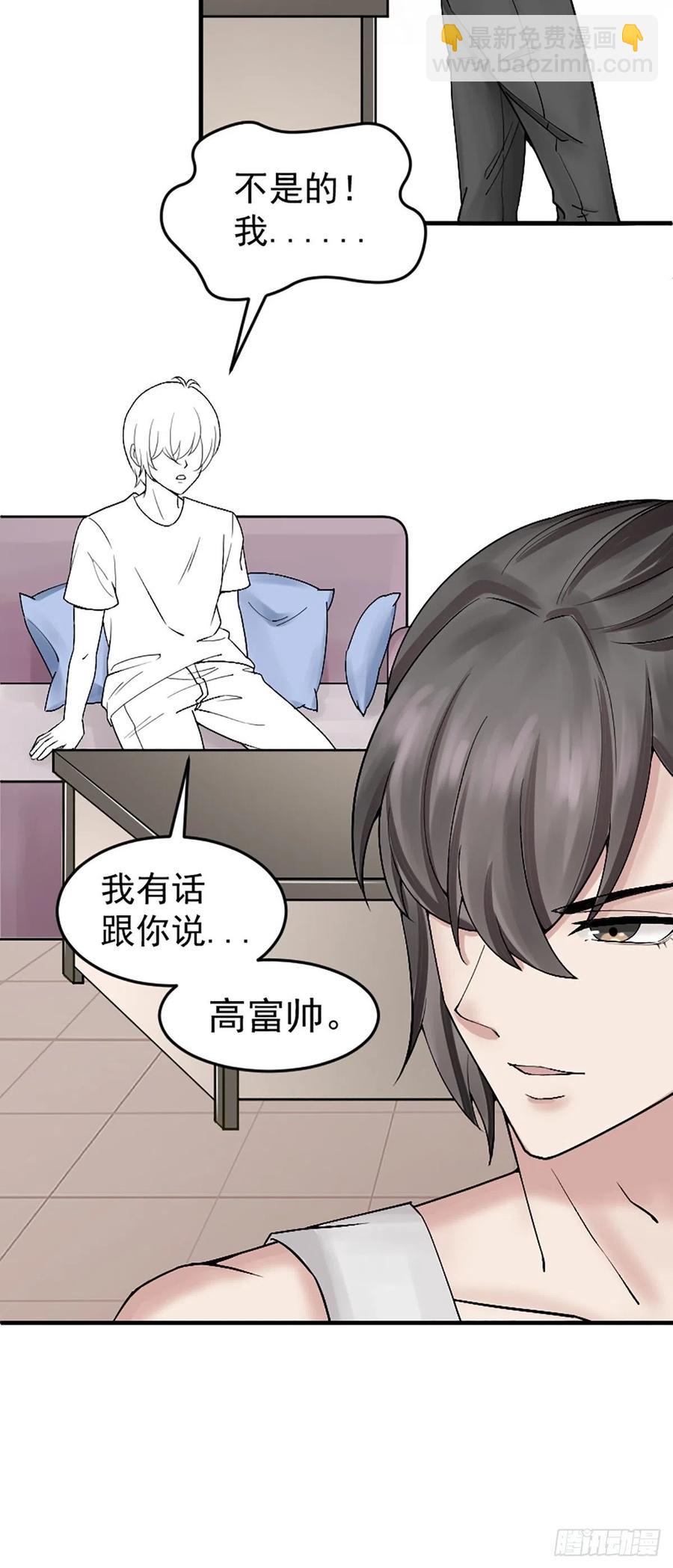 《逆袭之好孕人生》第150话 丧心病狂徐新年 第50页