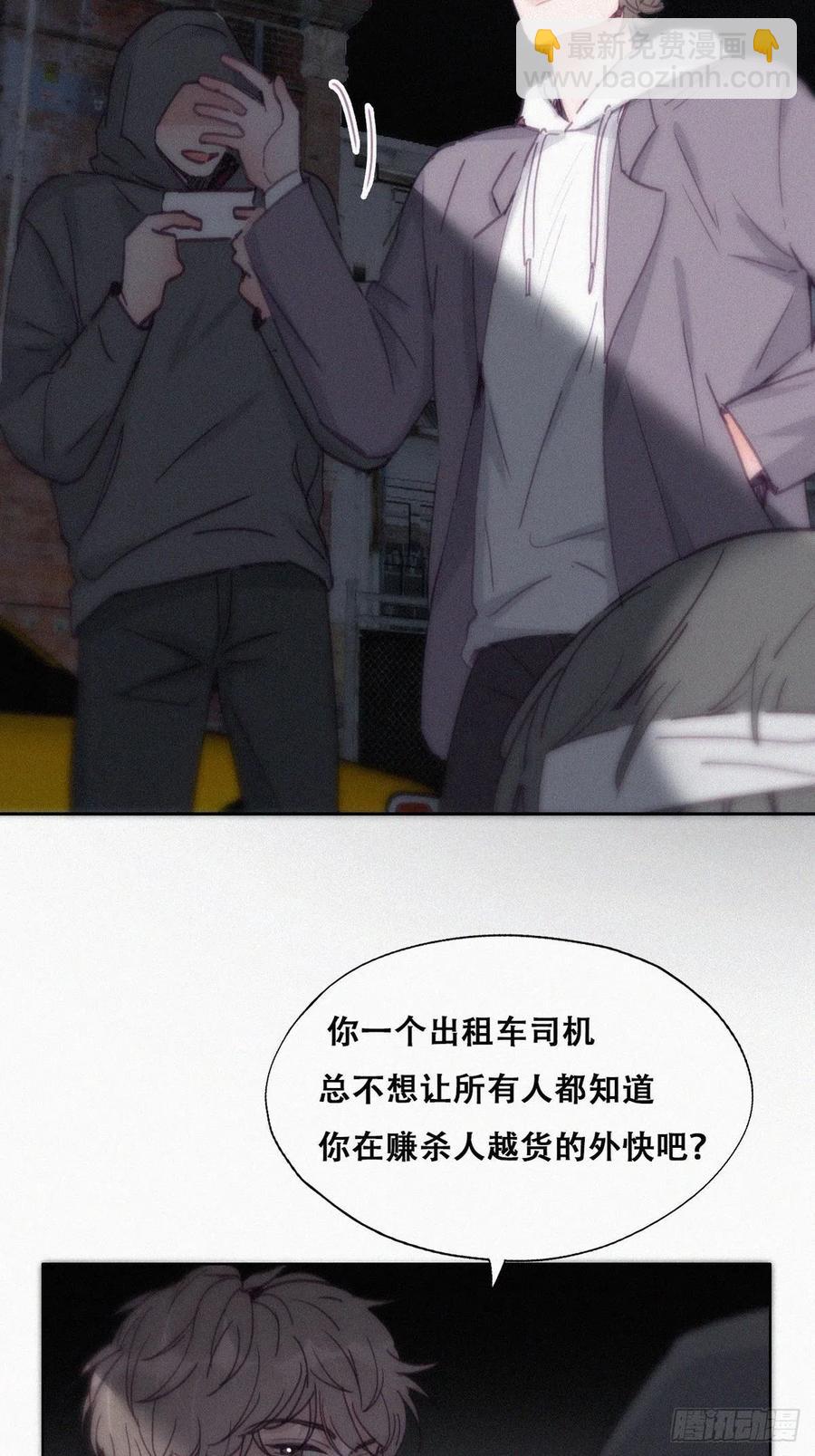《逆袭之好孕人生》第150话 丧心病狂徐新年 第5页