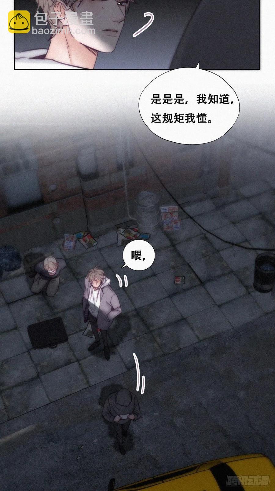 《逆袭之好孕人生》第150话 丧心病狂徐新年 第6页