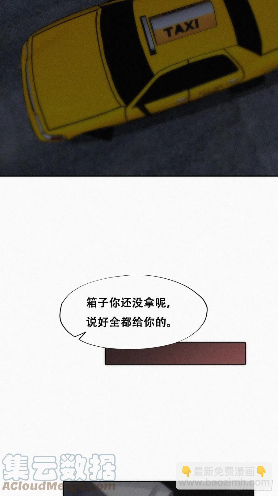《逆袭之好孕人生》第150话 丧心病狂徐新年 第7页
