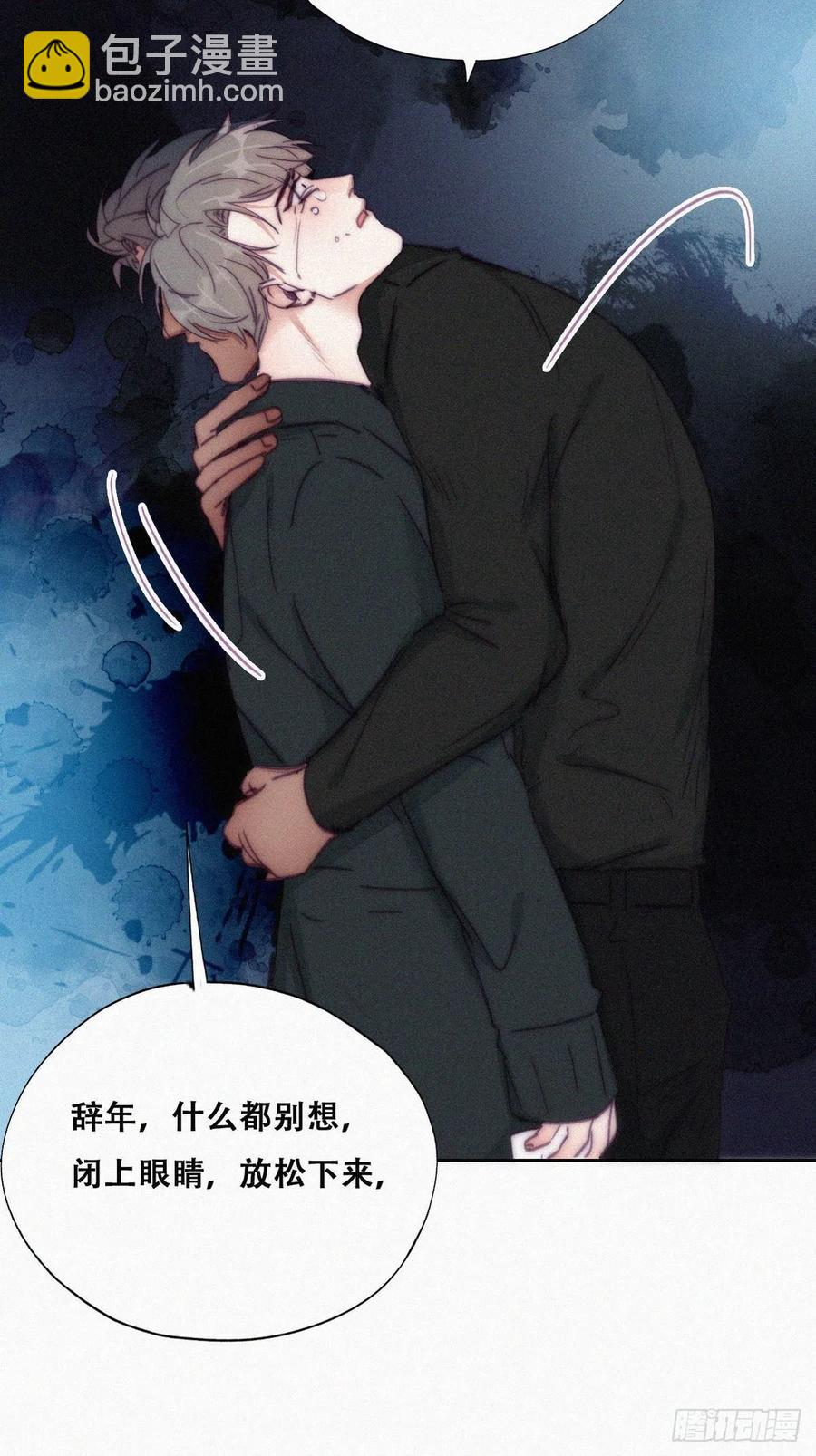 《逆袭之好孕人生》第149话 辞年孤勇救窝窝 第11页