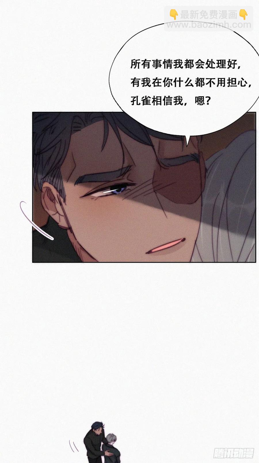《逆袭之好孕人生》第149话 辞年孤勇救窝窝 第12页