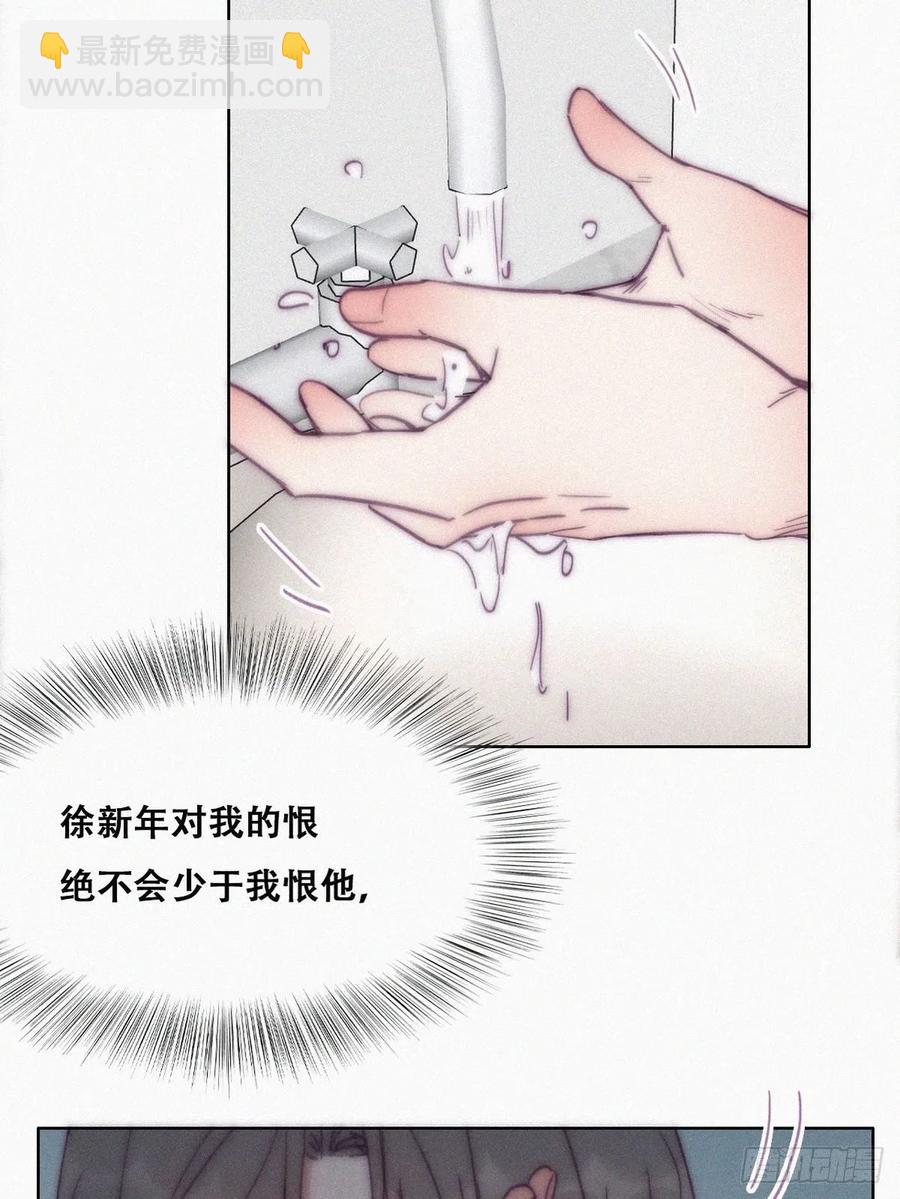 《逆袭之好孕人生》第149话 辞年孤勇救窝窝 第18页