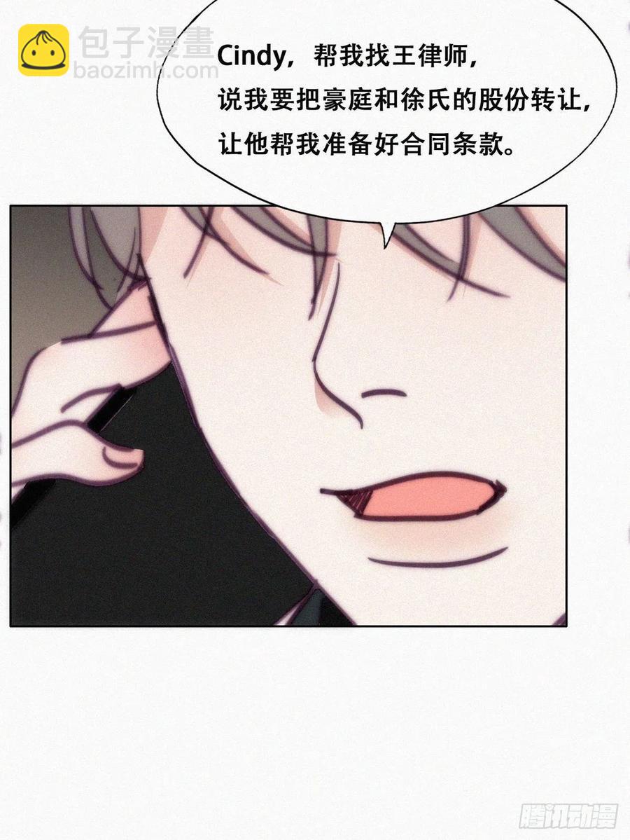 《逆袭之好孕人生》第149话 辞年孤勇救窝窝 第23页