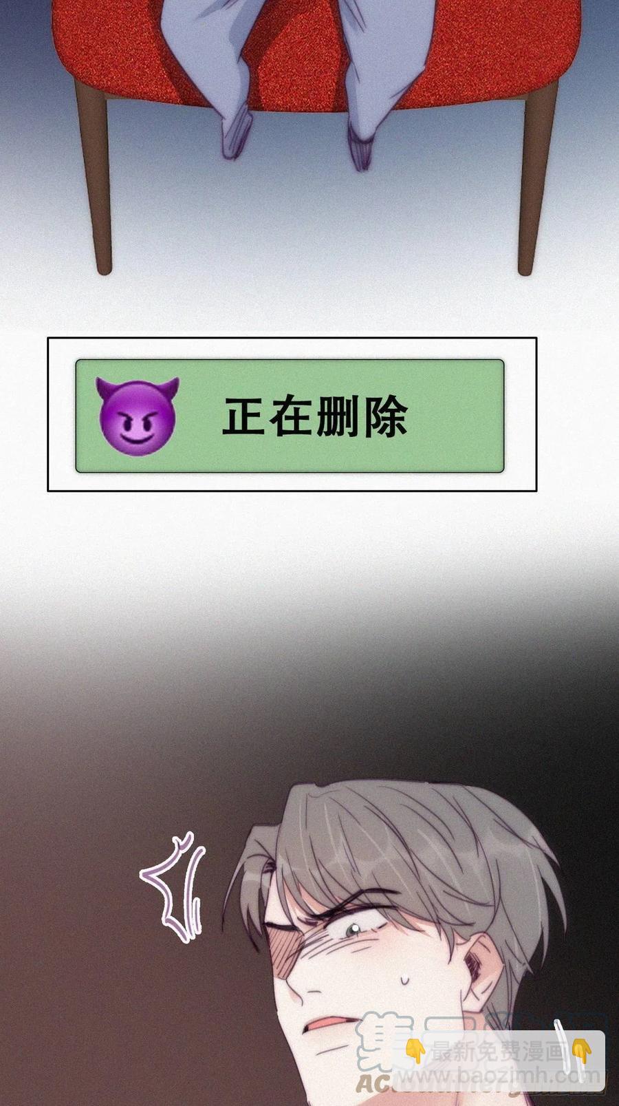 《逆袭之好孕人生》第149话 辞年孤勇救窝窝 第28页