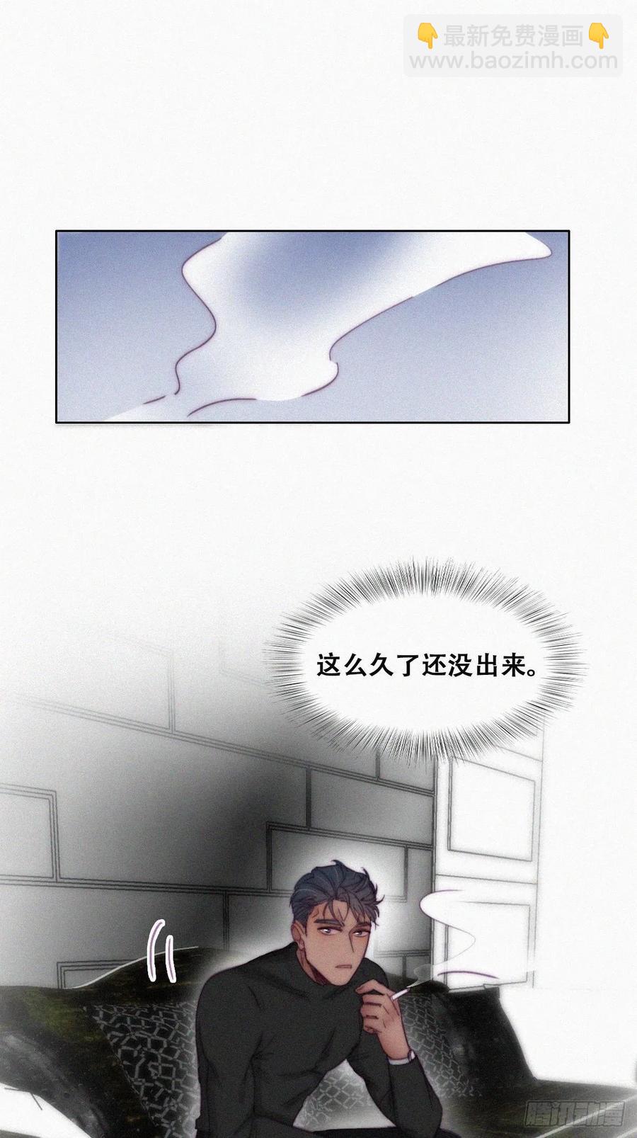 《逆袭之好孕人生》第149话 辞年孤勇救窝窝 第33页