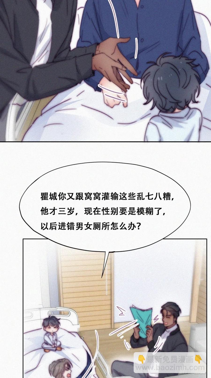 《逆袭之好孕人生》第153话 数学苦手窝窝 第12页