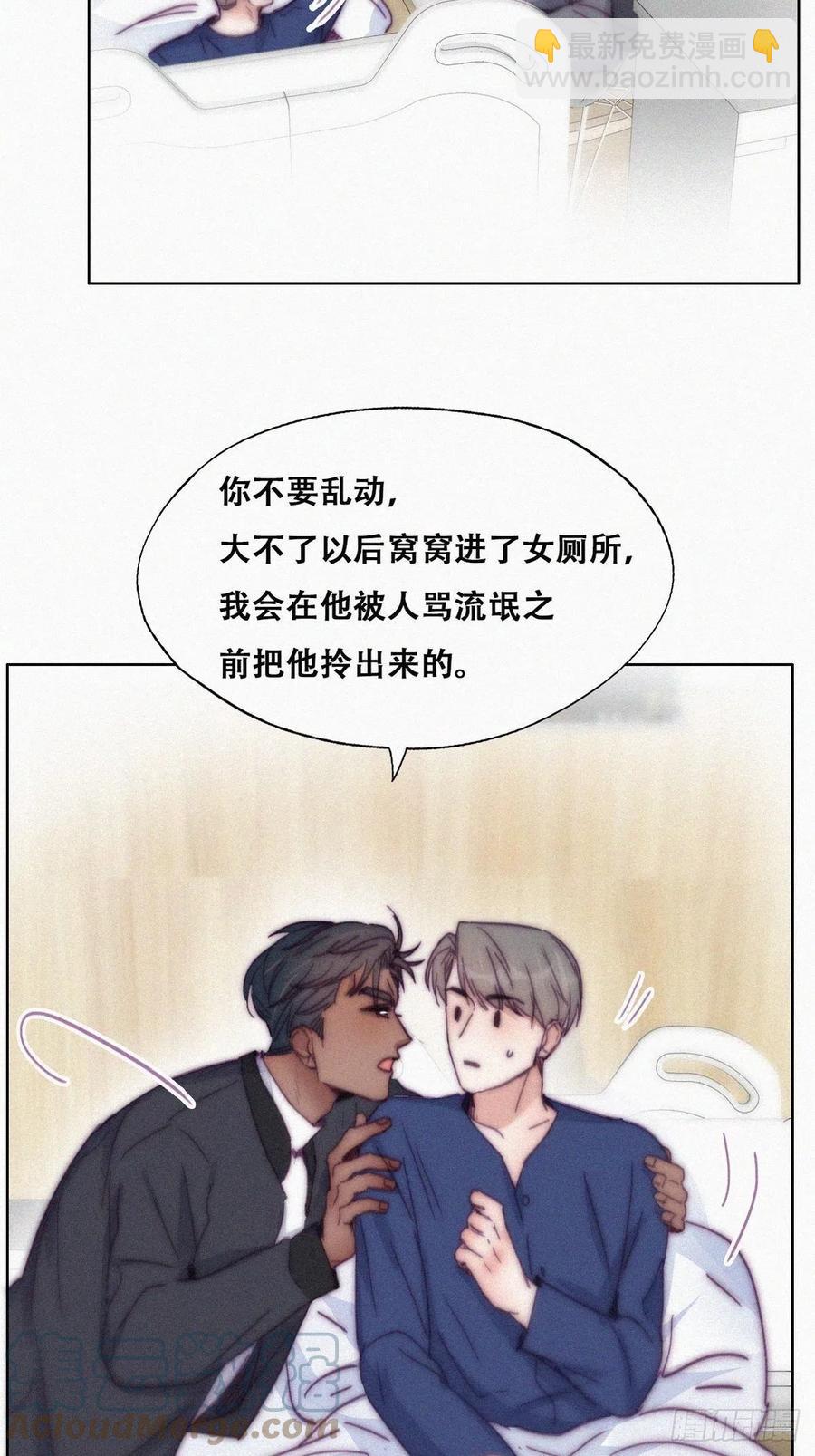 《逆袭之好孕人生》第153话 数学苦手窝窝 第13页