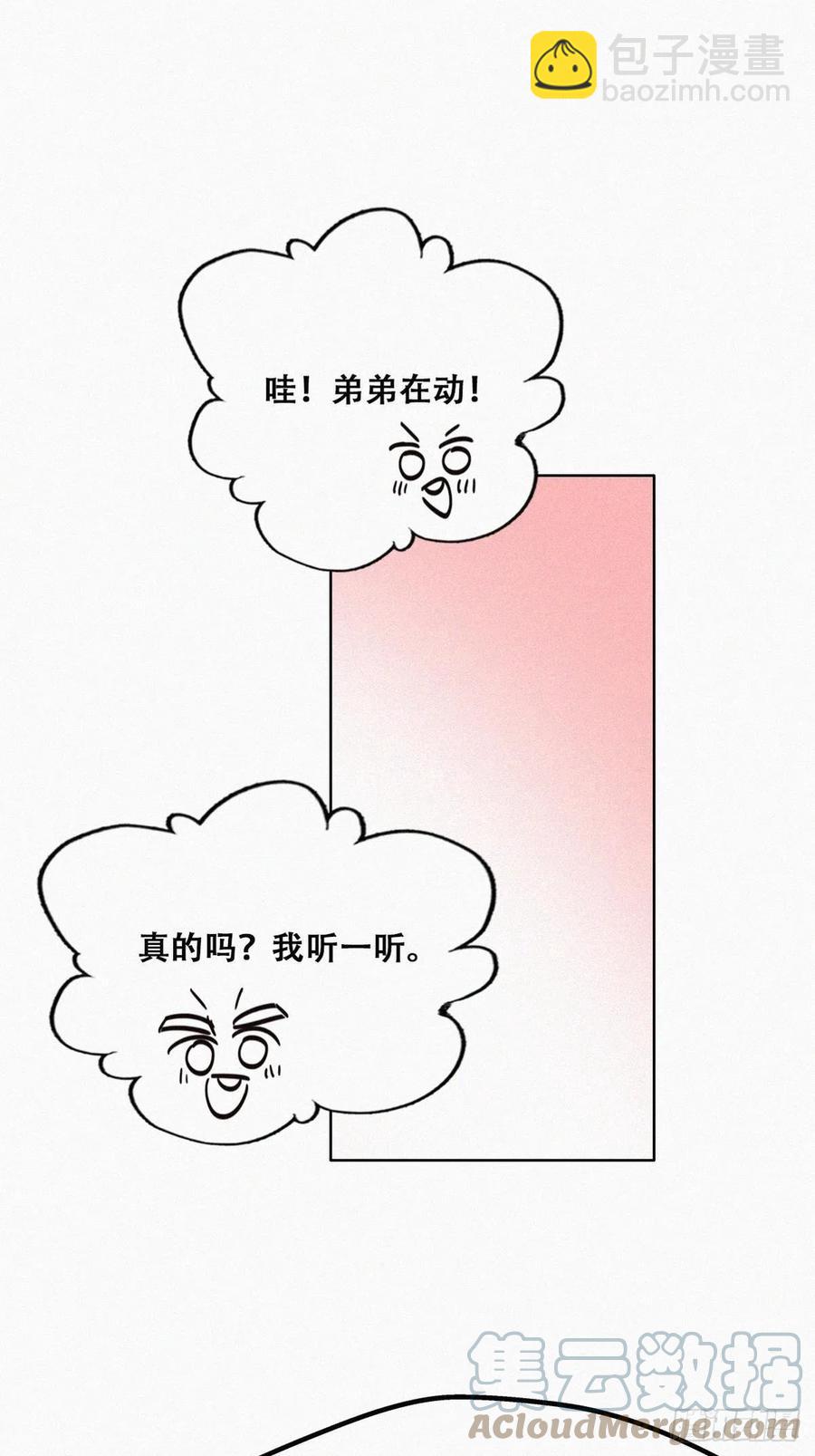 《逆袭之好孕人生》第153话 数学苦手窝窝 第17页