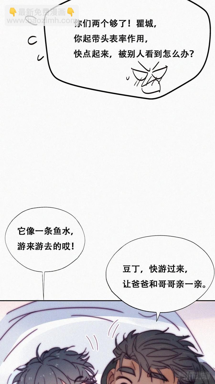 《逆袭之好孕人生》第153话 数学苦手窝窝 第18页
