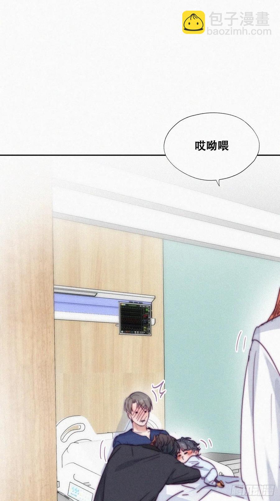 《逆袭之好孕人生》第153话 数学苦手窝窝 第20页