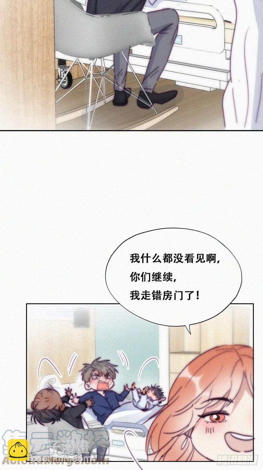 《逆袭之好孕人生》第153话 数学苦手窝窝 第21页