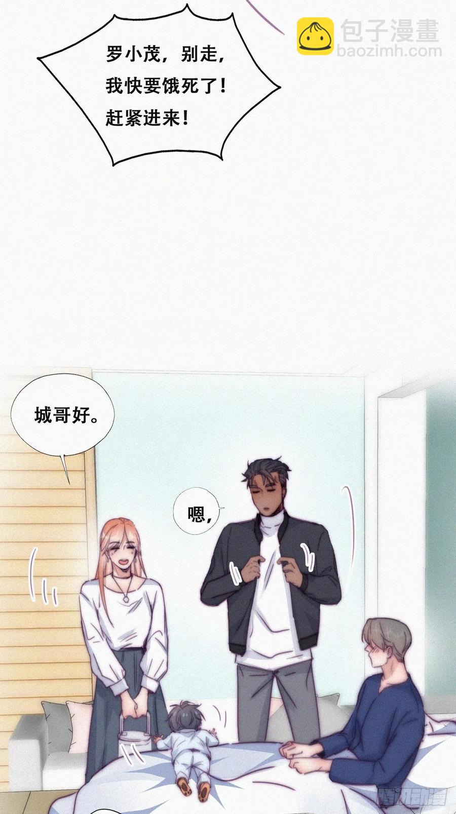 《逆袭之好孕人生》第153话 数学苦手窝窝 第22页