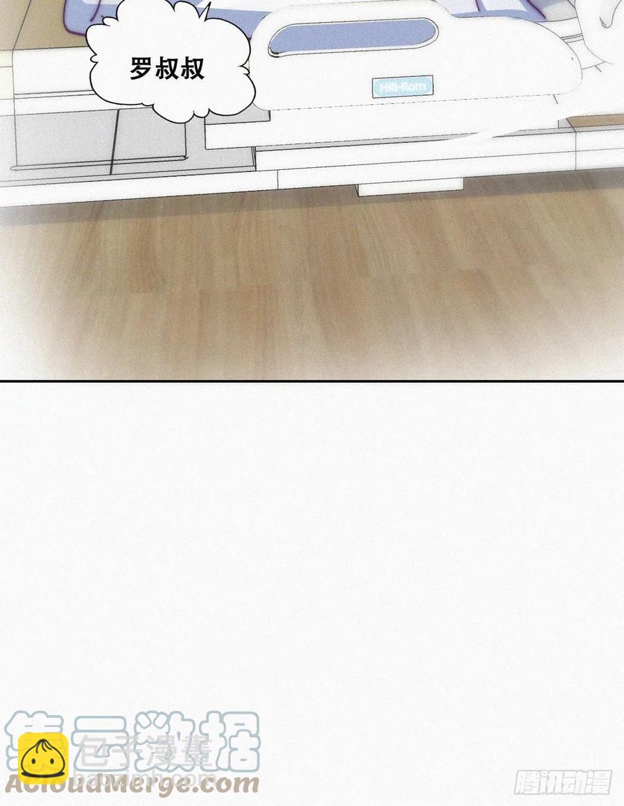 《逆袭之好孕人生》第153话 数学苦手窝窝 第23页