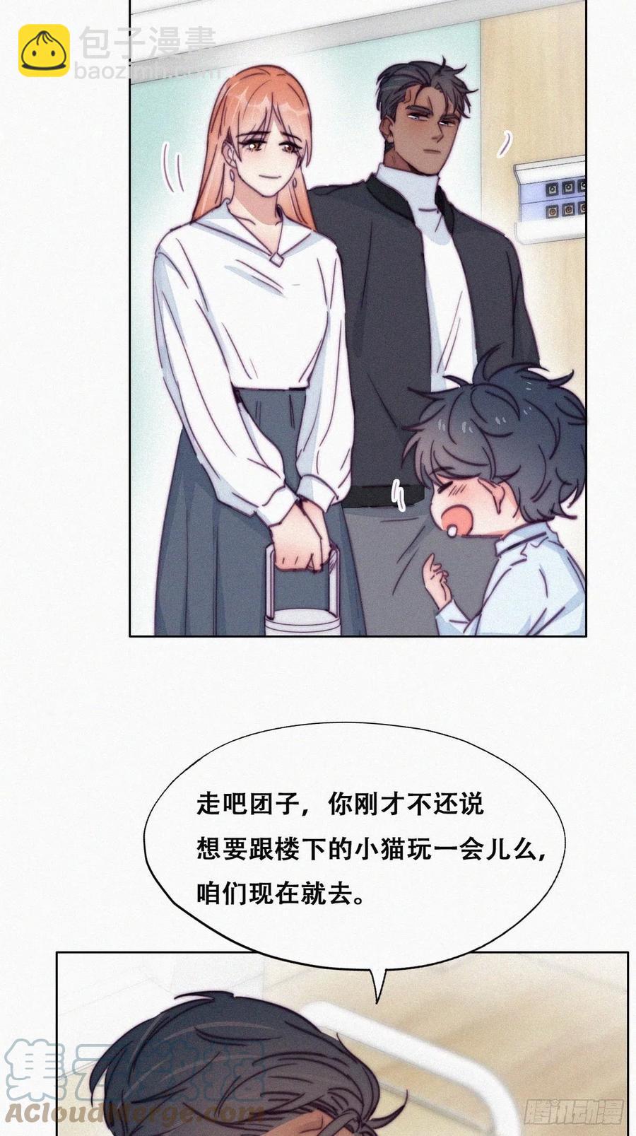 《逆袭之好孕人生》第153话 数学苦手窝窝 第25页