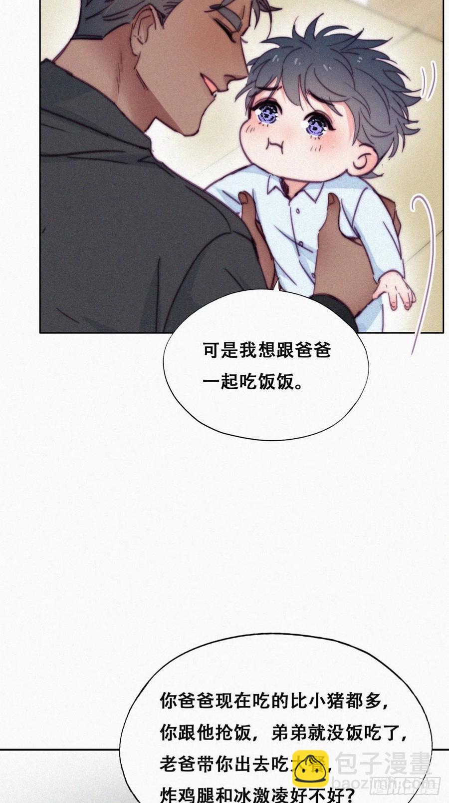 《逆袭之好孕人生》第153话 数学苦手窝窝 第26页