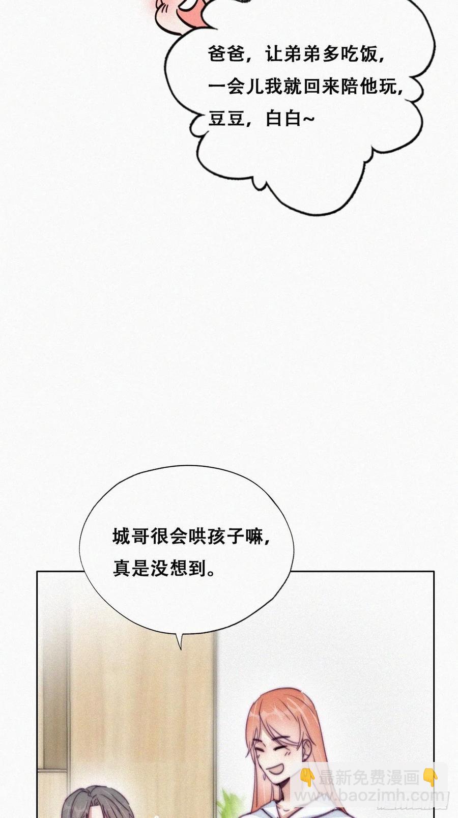 《逆袭之好孕人生》第153话 数学苦手窝窝 第28页