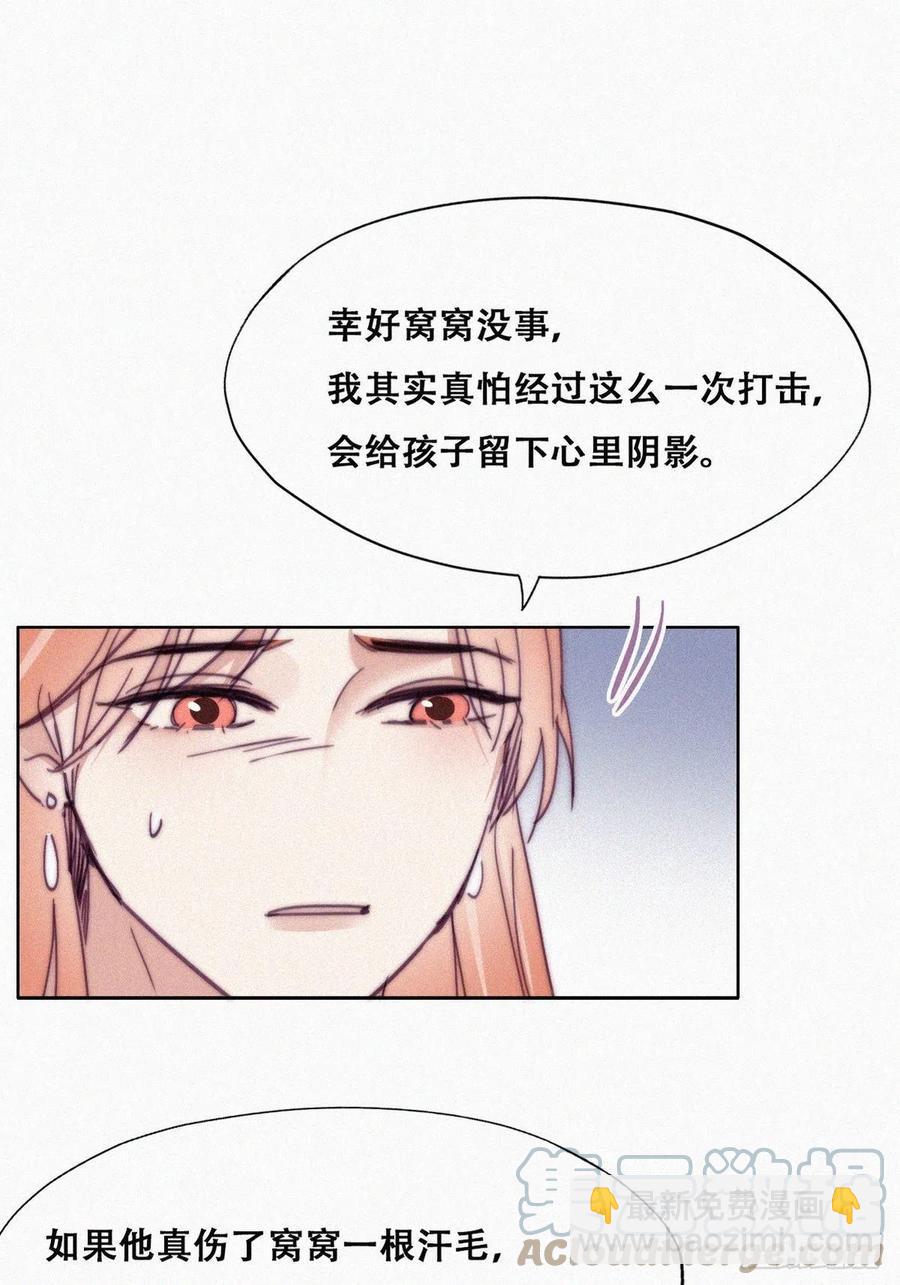 《逆袭之好孕人生》第153话 数学苦手窝窝 第31页