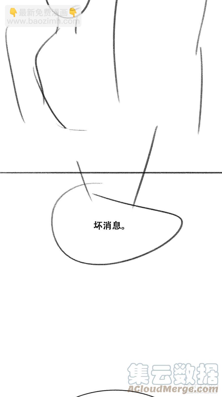 《逆袭之好孕人生》第153话 数学苦手窝窝 第41页