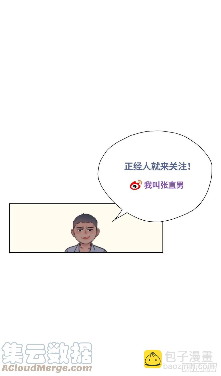 《逆袭之好孕人生》第153话 数学苦手窝窝 第43页